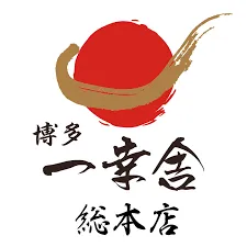 博多一幸舎 / IKKOUSHA
