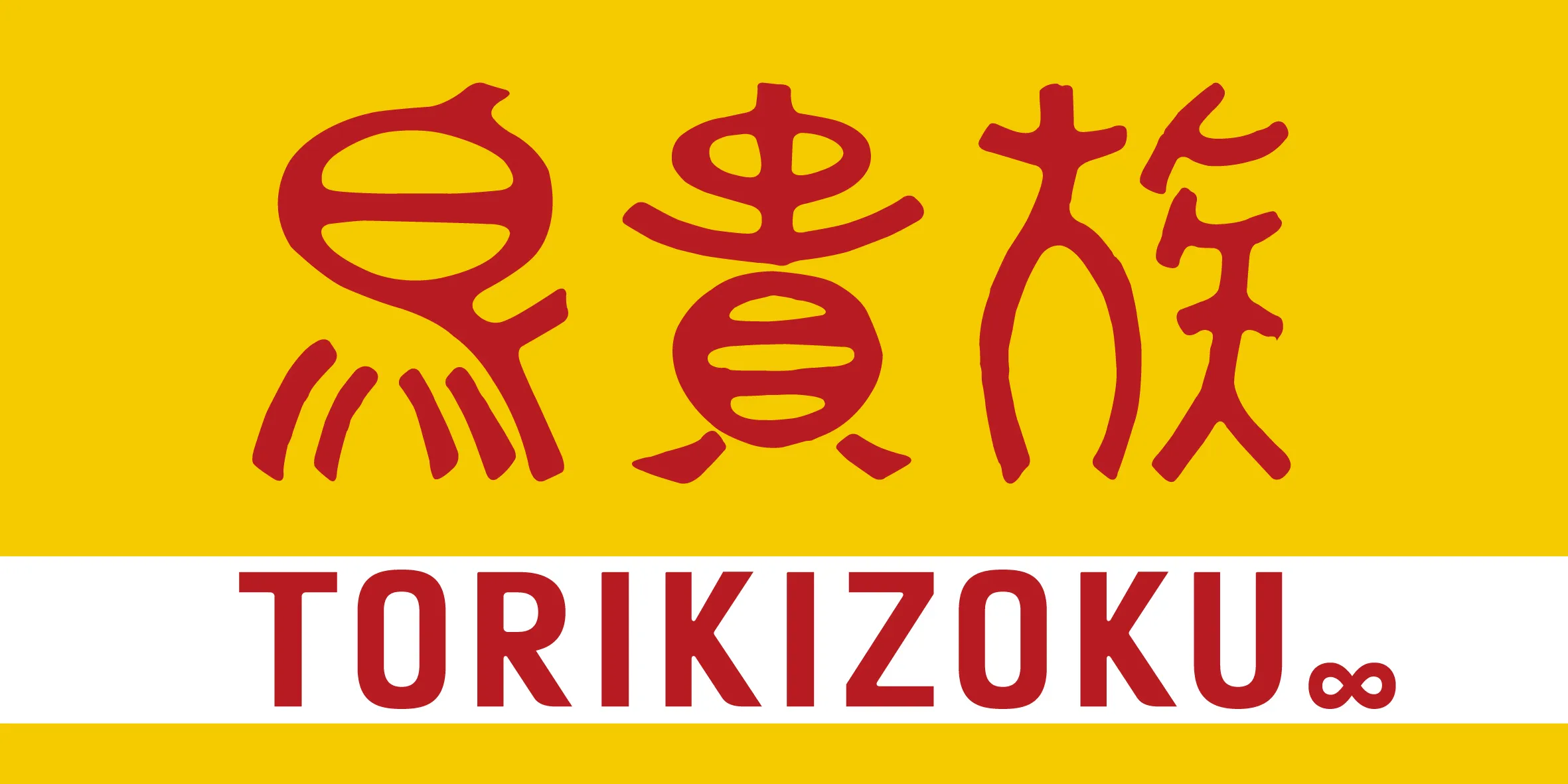鳥貴族 / TORIKIZOKU